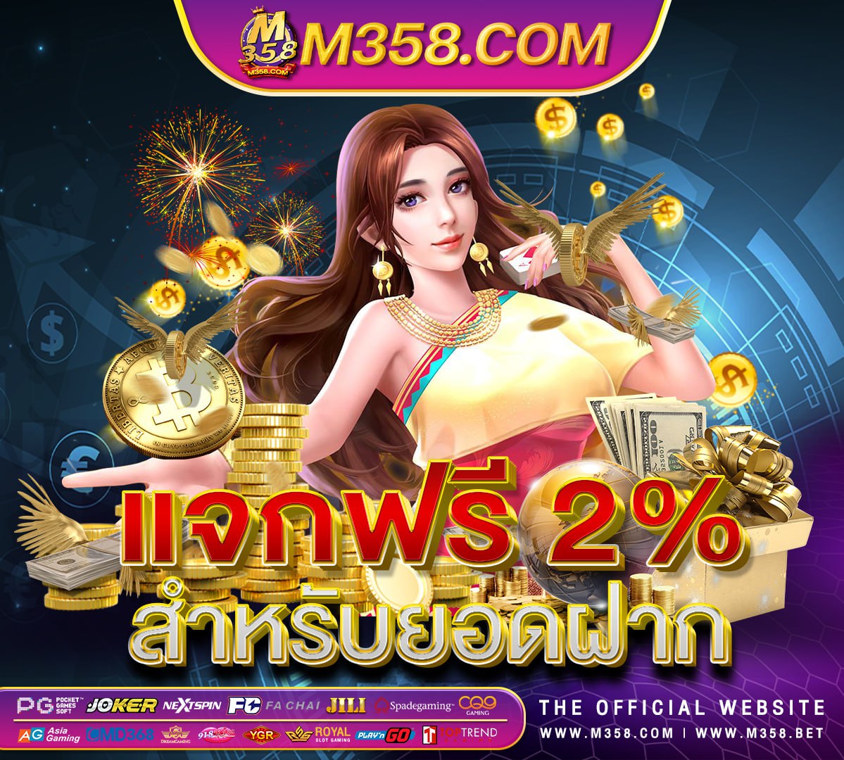 pg พระราม 9 เช่า slot true wallet netflix